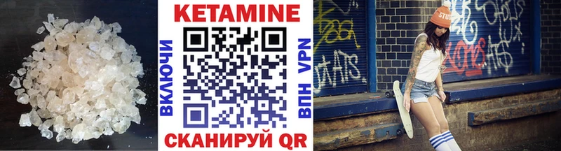 Купить  Надым  Кетамин VHQ 