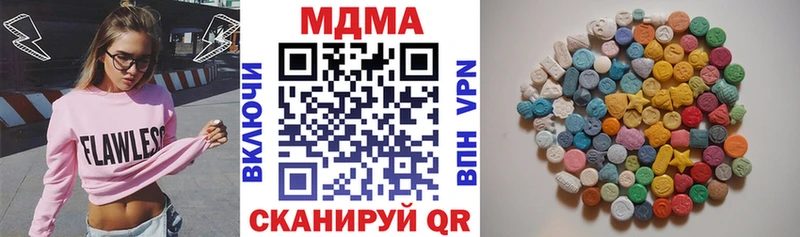 MDMA кристаллы Надым