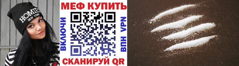 МЯУ-МЯУ mephedrone  Купить  Надым 