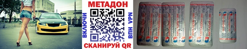 МЕТАДОН VHQ  Купить  Надым 